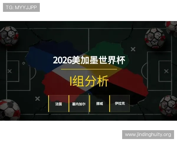 法国对阵塞内加尔世界杯小组赛精彩回顾与赛前分析 法国对阵塞内加尔世界杯小组赛精彩回顾与赛前分析
