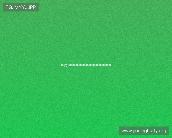 问鼎pg娱乐网站下载安装助力用户轻松获取世界杯最新资讯和赛事分析内容