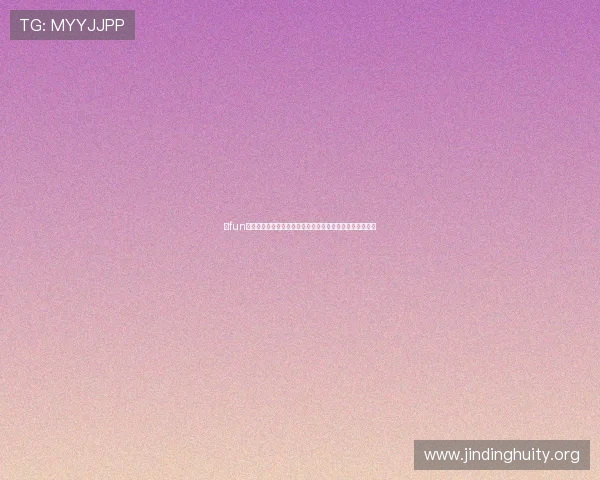 乐fun体育介绍最新体育科技产品，助你提升运动表现和运动体验